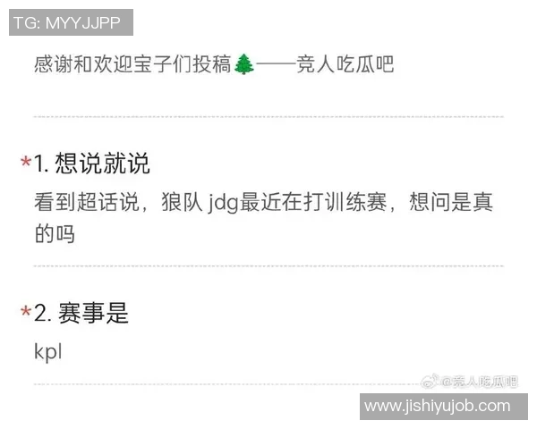 深入解析王者荣耀JDG战队节奏体系与战术运用的成功秘诀